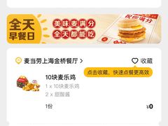 -麦当劳(金桥店)