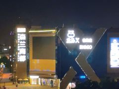 -盒马X会员店(上海森兰商都店)