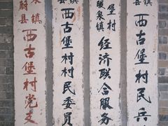 -暖泉古镇