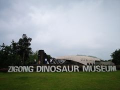 门面-自贡恐龙博物馆