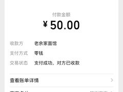 -老余家面馆