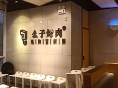 -么子烤肉(化龙池店)