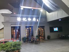 -徐记私厨(半淞园路店)