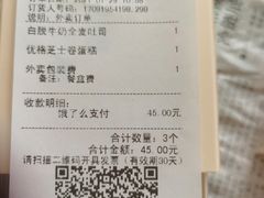 -红宝石·鲜奶小方(万航店)