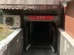 -素清香(解放路店)
