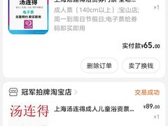 -汤连得温泉馆(宝山店)