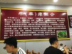 -榕江牛瘪牛肉火锅(东新路店)