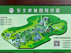 -横道河子东北虎林园