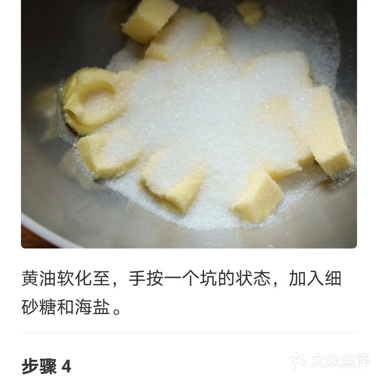 椰蓉三角酥