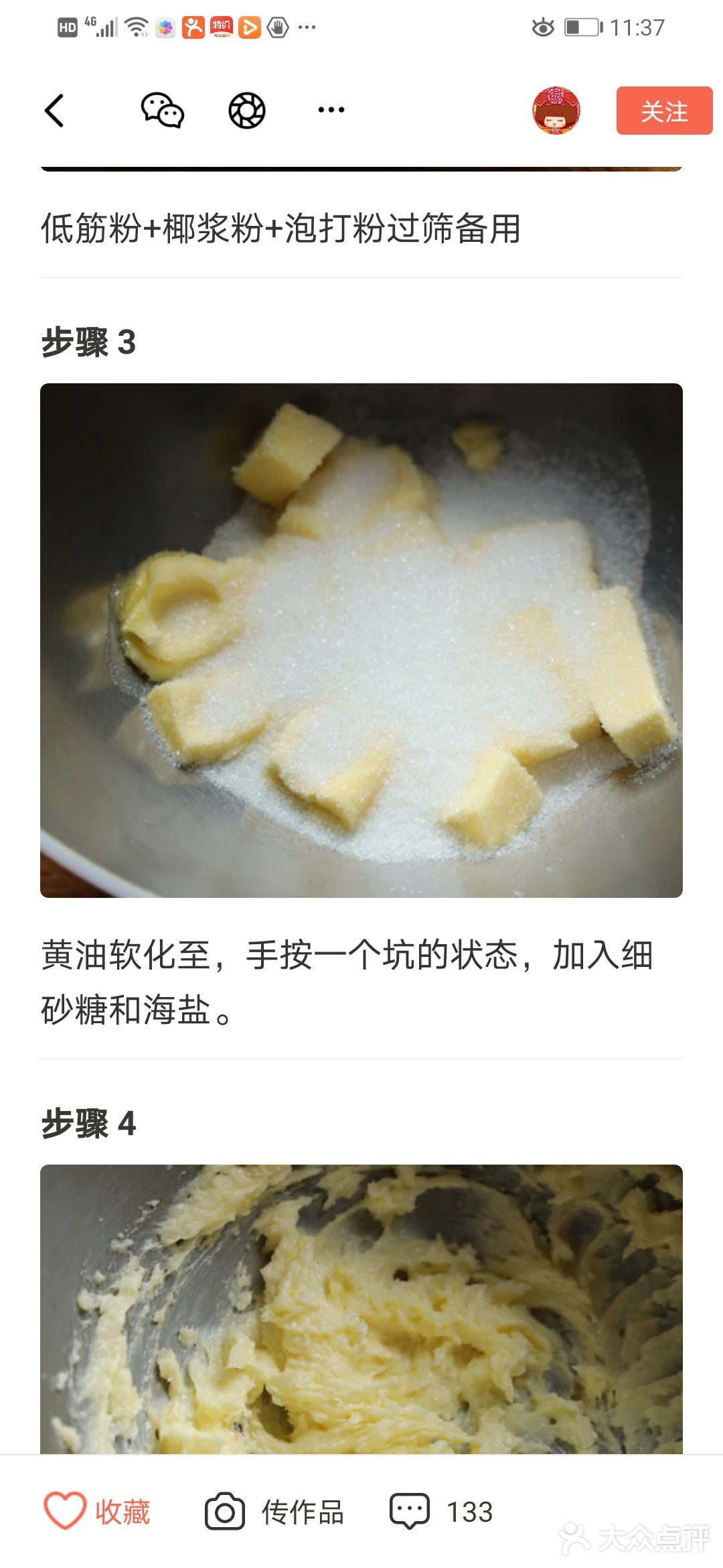 椰蓉三角酥