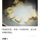 椰蓉三角酥