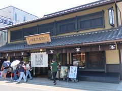 -伊藤久右卫门(宇治本店)