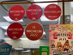 -麦文记面家(佐敦店)