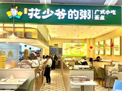-龙湖西安曲江天街