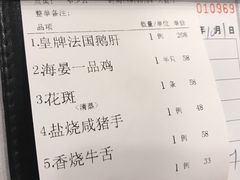 账单-岭南海晏楼(东晓南店)
