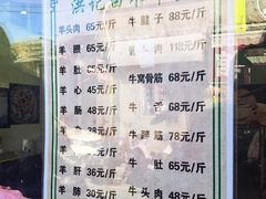 -洪记白水羊头(留学路店)