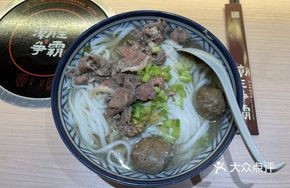 Tender Beef Meatball Rice Noodle Soup