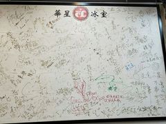 -华星冰室(湾仔店)