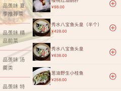 -羡餐厅·杭帮菜·淳菜(千岛湖自由洲际殿店)