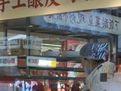 -金记酿皮(万博店)