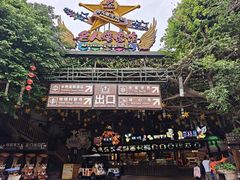 -长鹿旅游休博园