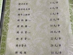 -来顺成饭庄
