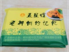-五星螺·柳州螺蛳粉(城中万达店)