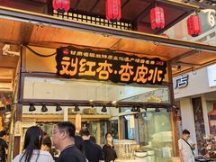 -沙州食驿·非遗小吃夜市
