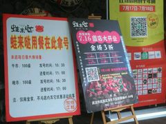 -蘭奢雅集·江浙菜(青山江滩店)