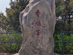 -香山公园
