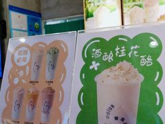-宝珠奶酪(浦东金桥店)