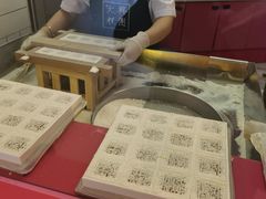 -阮大兴糕团(日月光中心店)