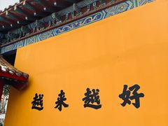 -宝泉胜境旅游度假区