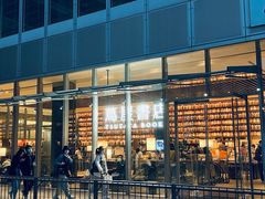 -茑屋书店(天目里店)