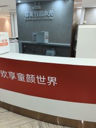 -深圳鹏爱秀琪医疗美容医院