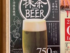 -炸牛排 京都胜牛(京都站前店)