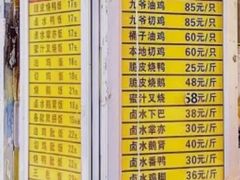 -九爺雞(文德路店)