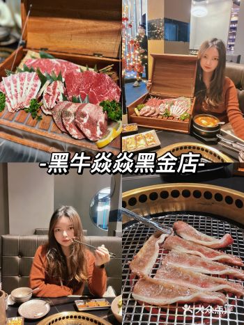 琶醍新店——黑牛焱焱金标店 和牛烤肉月光宝盒见过吗