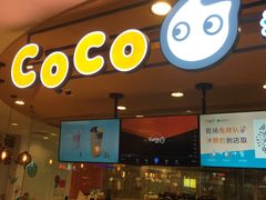 门面-CoCo都可(新我格广场店)