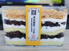 -新侨三宝乐面包店(崇文门店)