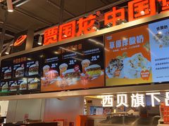 -贾国龙中国堡(上地华联店)