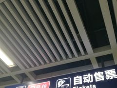 -螃蟹岬(地铁站)