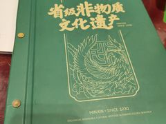 -民信老铺(东方广场店)