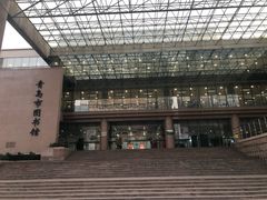 -青岛市图书馆