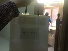 -面包与我Bread Or Me(长城汇店)
