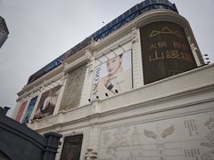 -松雷商业(南岗店)