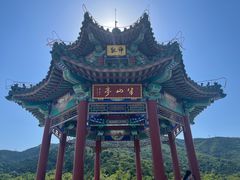 -北京西山国家森林公园