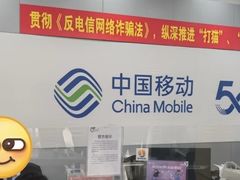 -中国移动(望京营业厅)