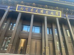 -西宁市东关清真大寺