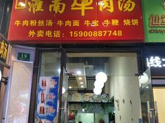 -万达广场(松江店)